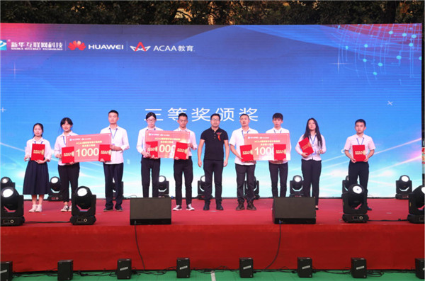 梁鵬總監為“ACAA 國際數字設計挑戰賽全國總決賽”三等獎獲得者頒獎 梁鵬總監為“ACAA 國際數字設計挑戰賽全國總決賽”三等獎獲得者頒獎