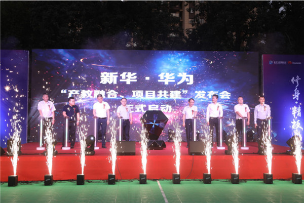 新華互聯網科技啟動新華·華為共建項目 新華互聯網科技啟動新華·華為共建項目