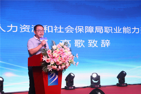 西安市人力資源和社會保障局職業能力建設處處長高歌致辭 西安市人力資源和社會保障局職業能力建設處處長高歌致辭