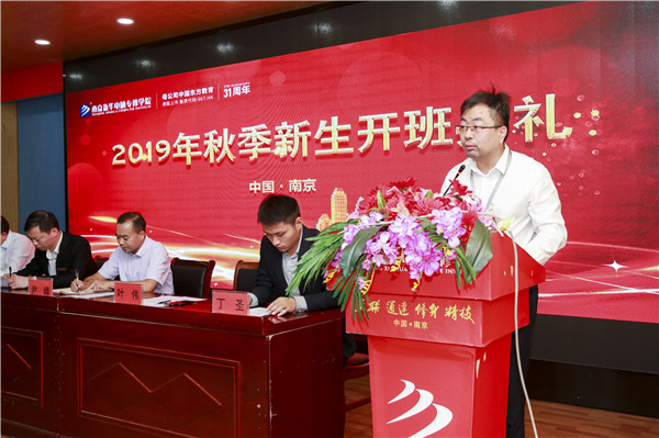 2019年秋季新生開(kāi)班典禮圓滿落幕! 2019年秋季新生開(kāi)班典禮圓滿落幕!