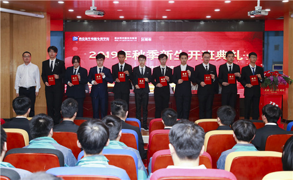 2019年秋季新生開(kāi)班典禮圓滿落幕! 2019年秋季新生開(kāi)班典禮圓滿落幕!