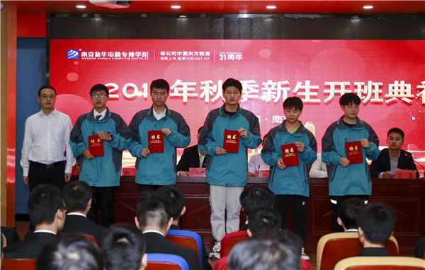 2019年秋季新生開(kāi)班典禮圓滿落幕! 2019年秋季新生開(kāi)班典禮圓滿落幕!