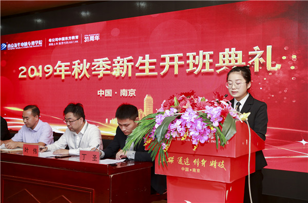 2019年秋季新生開(kāi)班典禮圓滿落幕! 2019年秋季新生開(kāi)班典禮圓滿落幕!