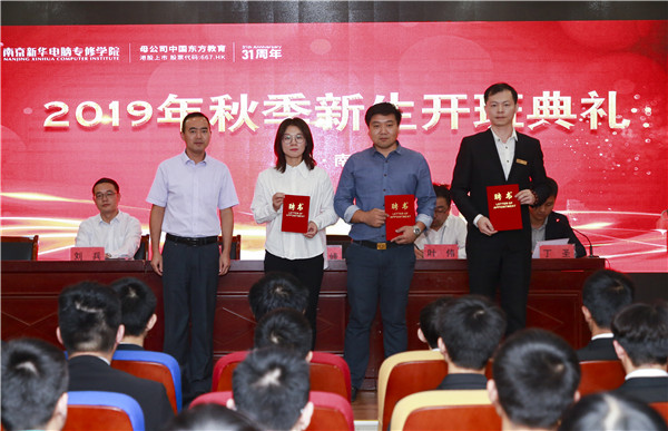 2019年秋季新生開(kāi)班典禮圓滿落幕! 2019年秋季新生開(kāi)班典禮圓滿落幕!
