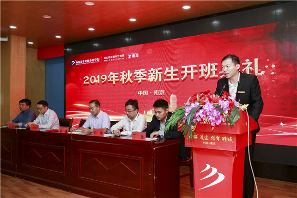 2019年秋季新生開(kāi)班典禮圓滿落幕! 2019年秋季新生開(kāi)班典禮圓滿落幕!