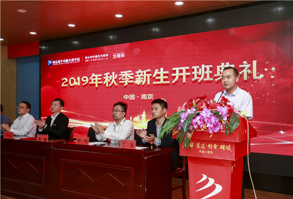 2019年秋季新生開(kāi)班典禮圓滿落幕! 2019年秋季新生開(kāi)班典禮圓滿落幕!