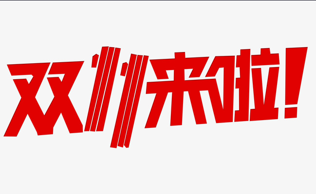 南新雙十一，技能狂歡節(jié)，越<a href=http://njxh.cn target=_blank class=infotextkey>專業(yè)</a>，越出色