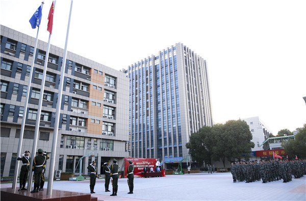 2019級秋季新生職業素養拓展訓練會操表演暨總結表彰大會圓滿結束 2019級秋季新生職業素養拓展訓練會操表演暨總結表彰大會圓滿結束