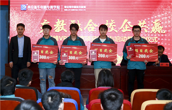 熱烈祝賀南京新華景峰VR工作室項目結項與啟動暨頒獎儀式圓滿舉行 熱烈祝賀南京新華景峰VR工作室項目結項與啟動暨頒獎儀式圓滿舉行