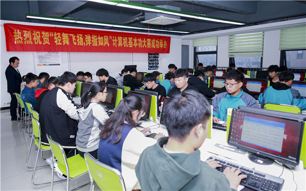 熱烈祝賀“輕舞飛揚(yáng),彈指如風(fēng)”計(jì)算機(jī)基本功大賽成功舉行! 熱烈祝賀“輕舞飛揚(yáng),彈指如風(fēng)”計(jì)算機(jī)基本功大賽成功舉行!