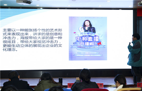 直擊現場——南京新華·屯和直播海報設計大賽復賽重磅來襲！