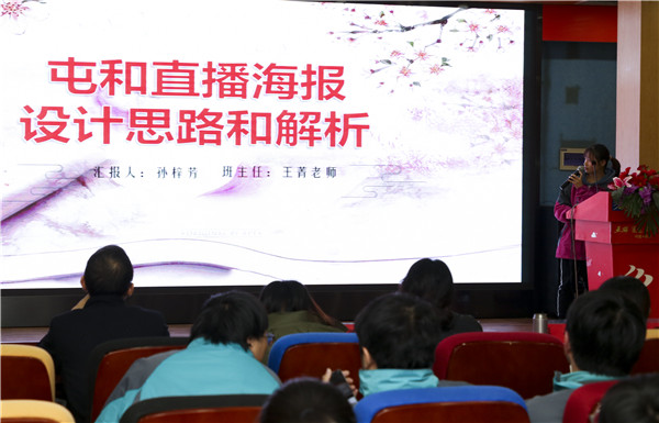 直擊現場——南京新華·屯和直播海報設計大賽復賽重磅來襲！