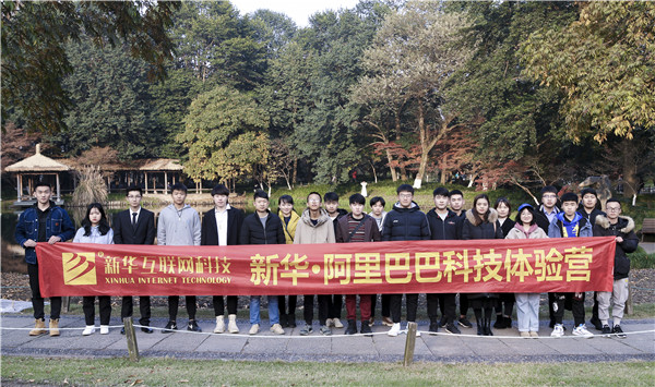 歡樂不散場，溫暖依然在：新華·阿里、蘇寧科技體驗之旅