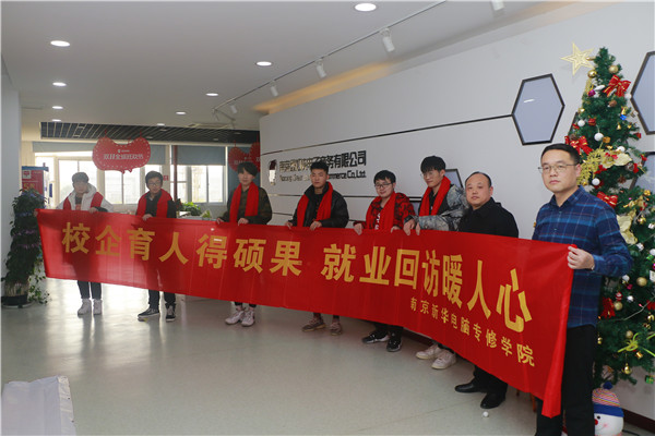 暖心回訪求職企業，心系學子服務終身!