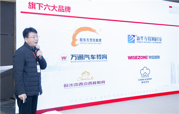 新華教育集團受邀參加第九屆全國培訓教育發展大會