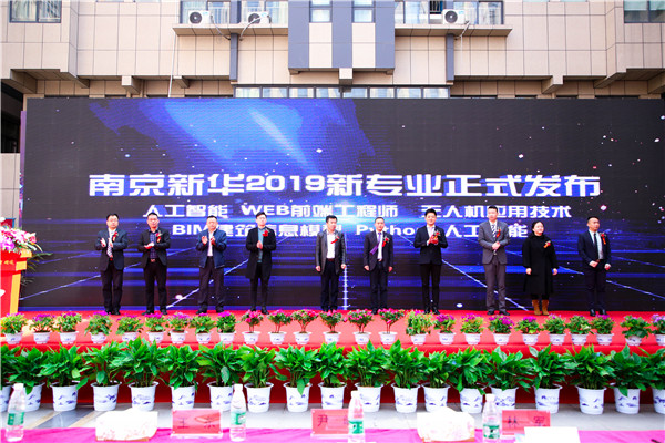 南京新華2019年度十大事件盤點 南京新華2019年度十大事件盤點