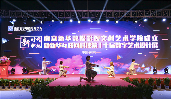 南京新華2019年度十大事件盤點 南京新華2019年度十大事件盤點