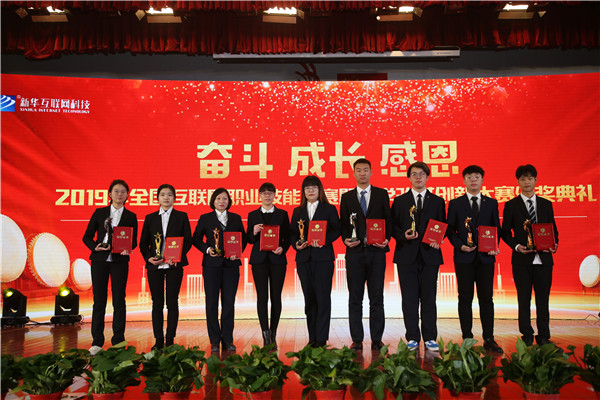 南京新華2019年度十大事件盤點 南京新華2019年度十大事件盤點