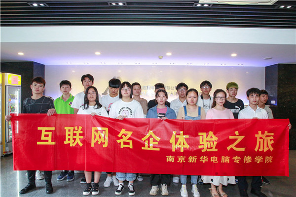 新華學子到合作企業參觀學習