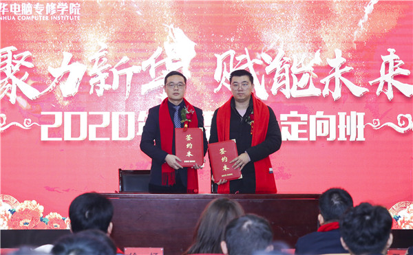 創就業指導中心劉主任與企業代表進行校企合作簽約