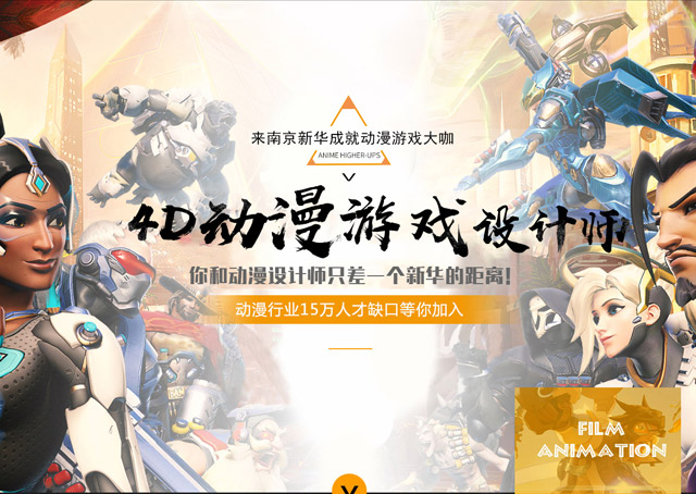 想學動漫設計，江蘇哪所技校有動漫<a href=http://njxh.cn target=_blank class=infotextkey>專業</a>?