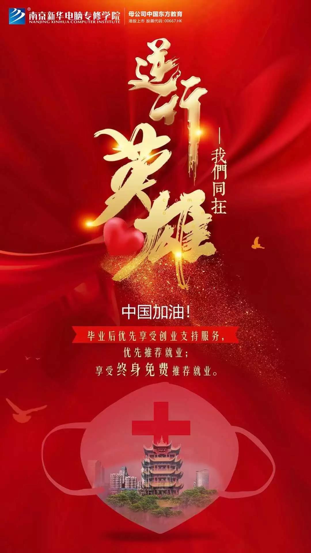 3000萬“抗疫”教育基金守護夢想免費學!快來看符合哪些條件可以申請! 3000萬“抗疫”教育基金守護夢想免費學!快來看符合哪些條件可以申請!