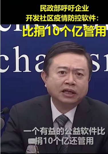 點贊！民政部呼吁技術支持很重要