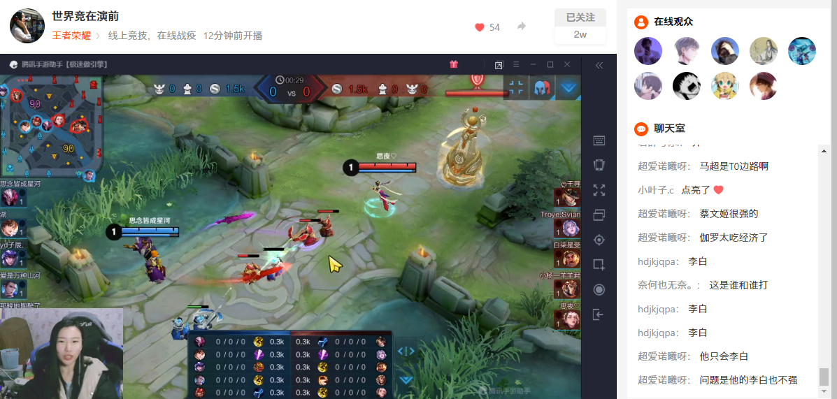 相約新華·等你來(lái)團(tuán)丨2020“新華杯”王者榮耀爭(zhēng)霸賽正式開(kāi)賽！