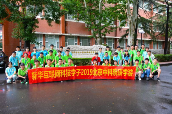 【媒體關注】國家發布16個新職業—人工智能看新華