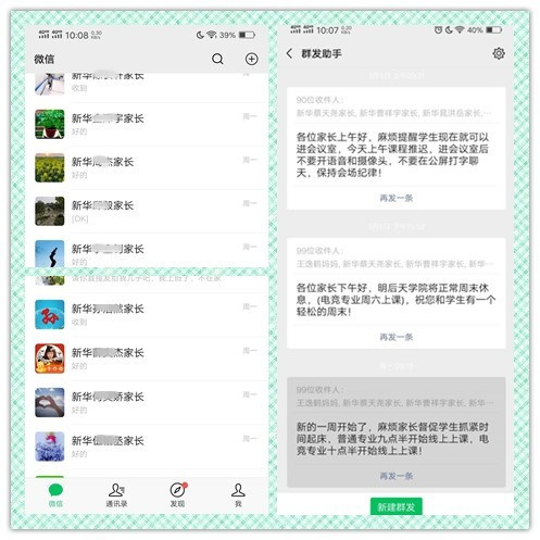 放松，停課不停學，運動戰“疫，南新在行動！
