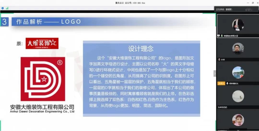停課不停學，南京新華階段課程“云”答辯來了！