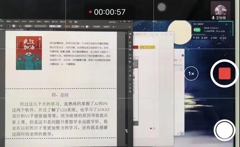 停課不停學，南京新華階段課程“云”答辯來了！