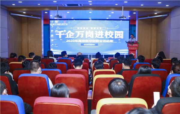 就業(yè)保障丨千企萬(wàn)崗進(jìn)校園，助力學(xué)子精準(zhǔn)就業(yè)！