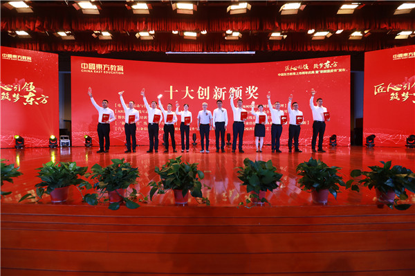 中國東方教育上市周年慶典暨“職教藍皮書”發布儀式圓滿結束