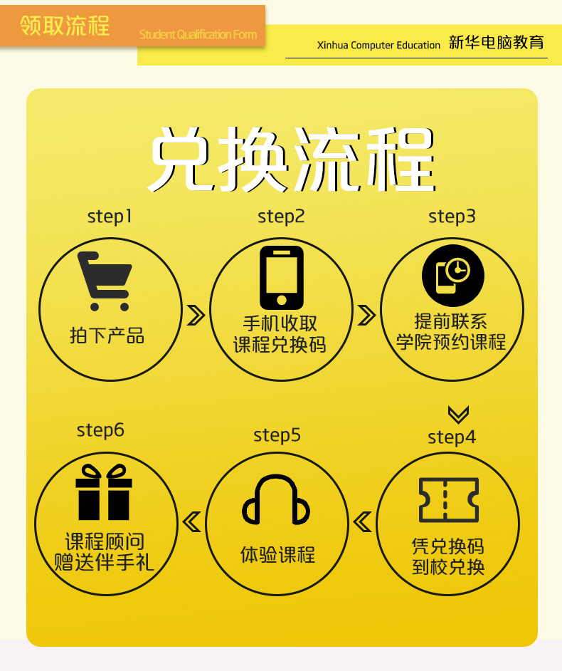 勁爆！新華電腦教育服務旗艦店正式入駐天貓，課程1折秒殺！