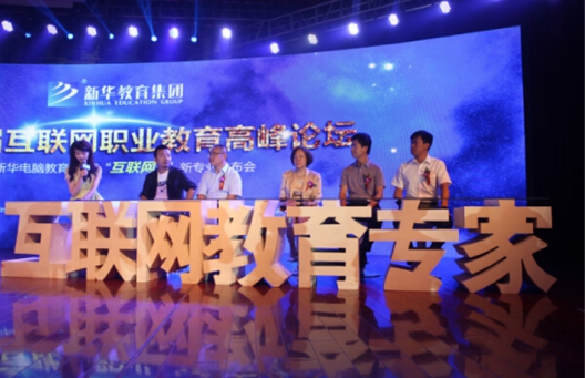 輝煌32年|新華互聯網科技歷次新<a href=http://njxh.cn target=_blank class=infotextkey>專業</a>發布會精彩回顧