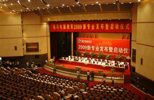 輝煌32年|新華互聯網科技歷次新<a href=http://njxh.cn target=_blank class=infotextkey>專業</a>發布會精彩回顧