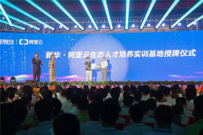 人才共建｜新華●阿里云精英特訓營精彩亮點提前爆料！