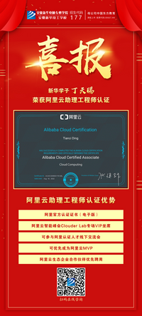 人生蛻變?cè)谛氯A，新華·阿里云精英集訓(xùn)營(yíng)圓滿(mǎn)結(jié)束！