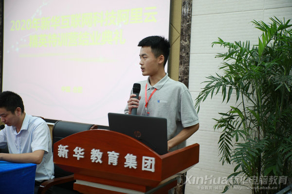人生蛻變?cè)谛氯A，新華·阿里云精英集訓(xùn)營(yíng)圓滿(mǎn)結(jié)束！