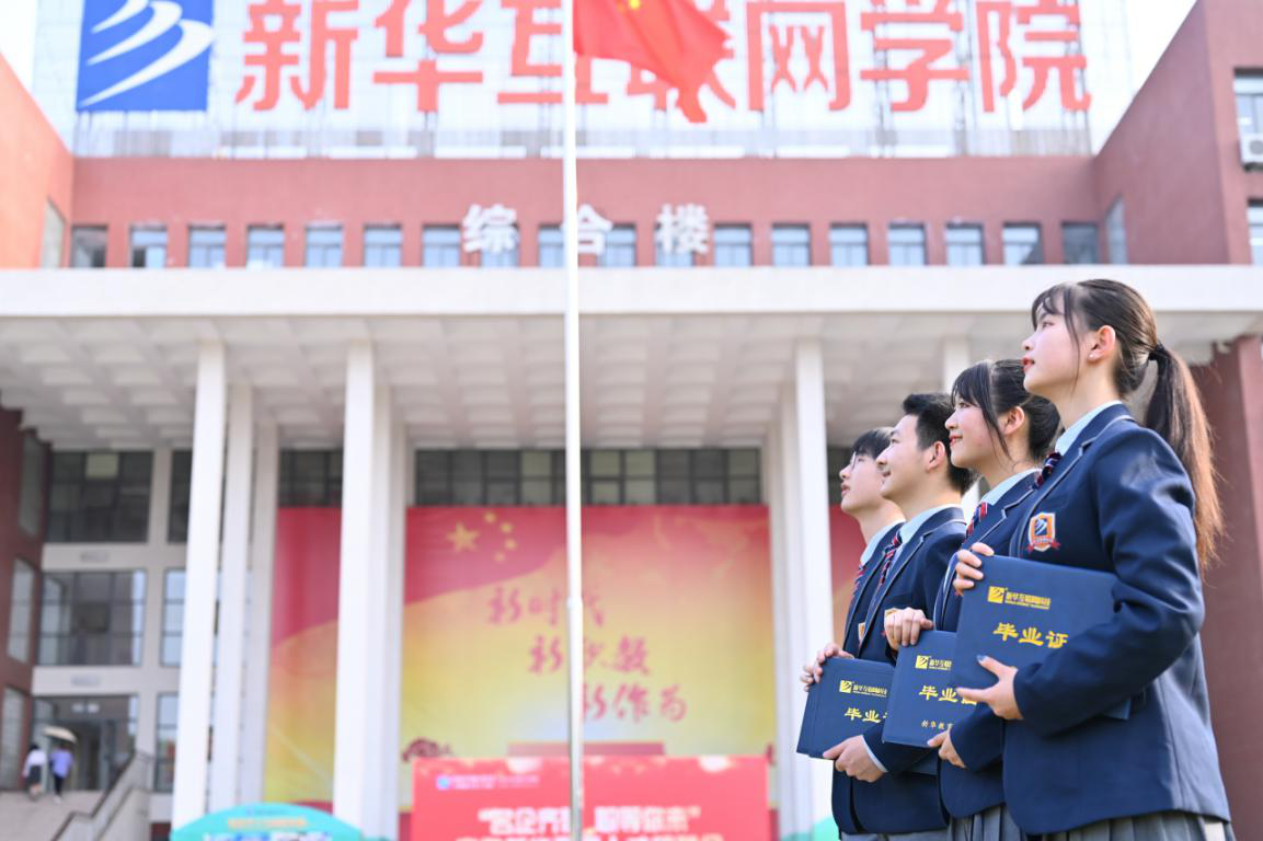 來新華學技術，技能+學歷+就業，多重保障！