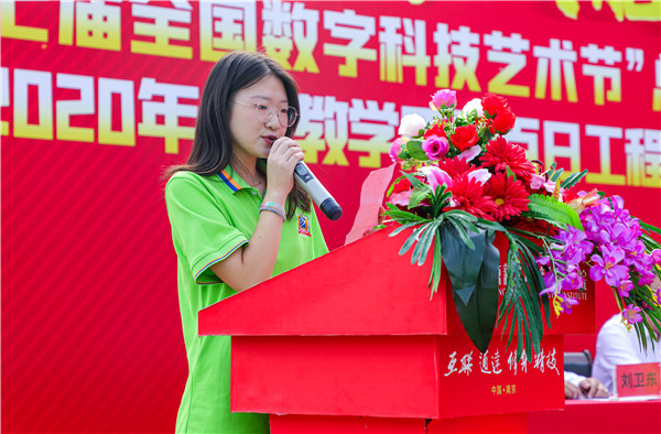 第十七屆全國數字科技藝術節(jié)總結表彰大會 第十七屆全國數字科技藝術節(jié)總結表彰大會