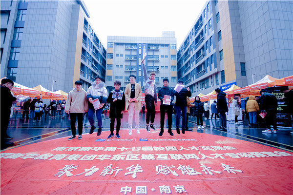 學互聯網技術，選擇南京新華，你拒絕不了幾大理由！