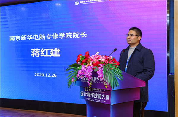 2020年江蘇省廣告行業設計制作技能大賽在南京新華隆重舉行！