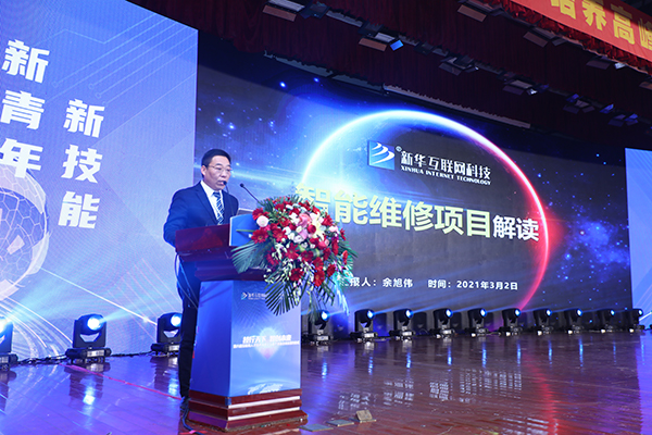 第六屆互聯網人才培養高峰論壇暨產教融合項目簽約儀式