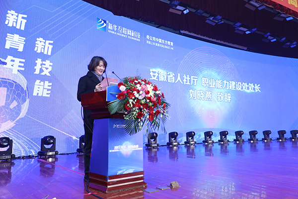 第六屆互聯網人才培養高峰論壇暨產教融合項目簽約儀式