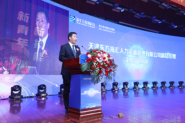 第六屆互聯網人才培養高峰論壇暨產教融合項目簽約儀式