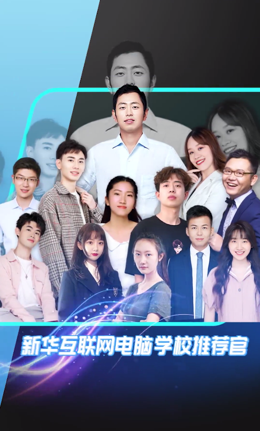 12位學霸天團推薦新華電腦學校，你不了解一下嗎？