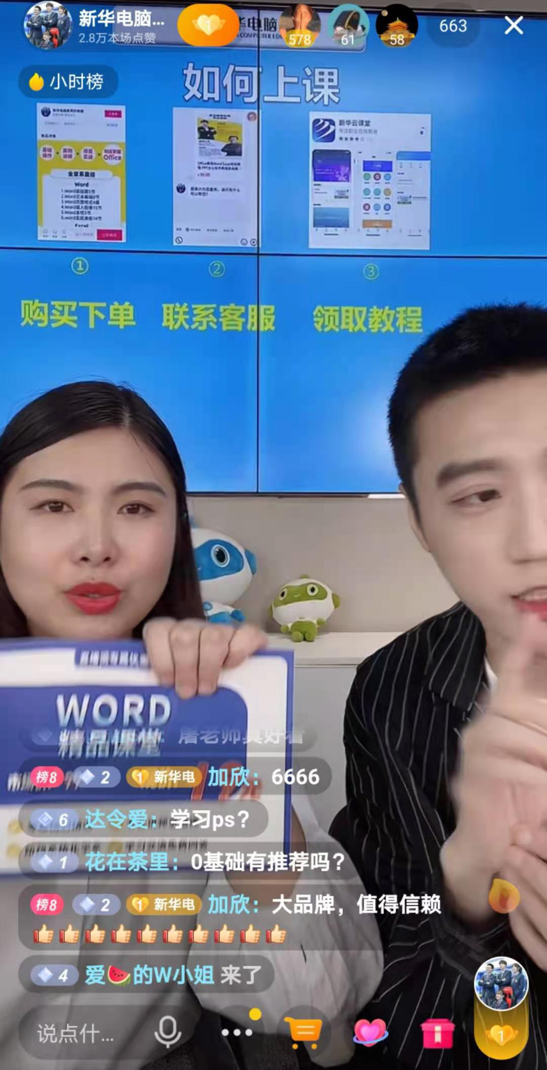 【首場直播圓滿收官】搶到了！搶到了！快來裝備你的新技能！