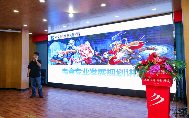 你好，這里是南京新華X-Maker電競學(xué)院！